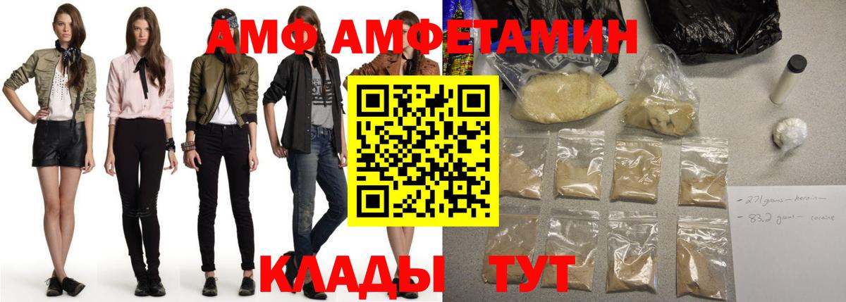 АМФ Розовый  АМФЕТАМИН  АМФ  Вход с VPN  Воронеж 