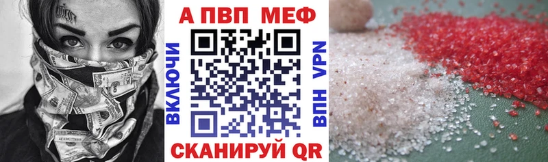 A-PVP Соль darknet клад Воронеж купить цена