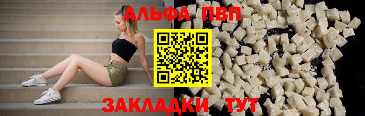 A-PVP крисы CK Воронеж
