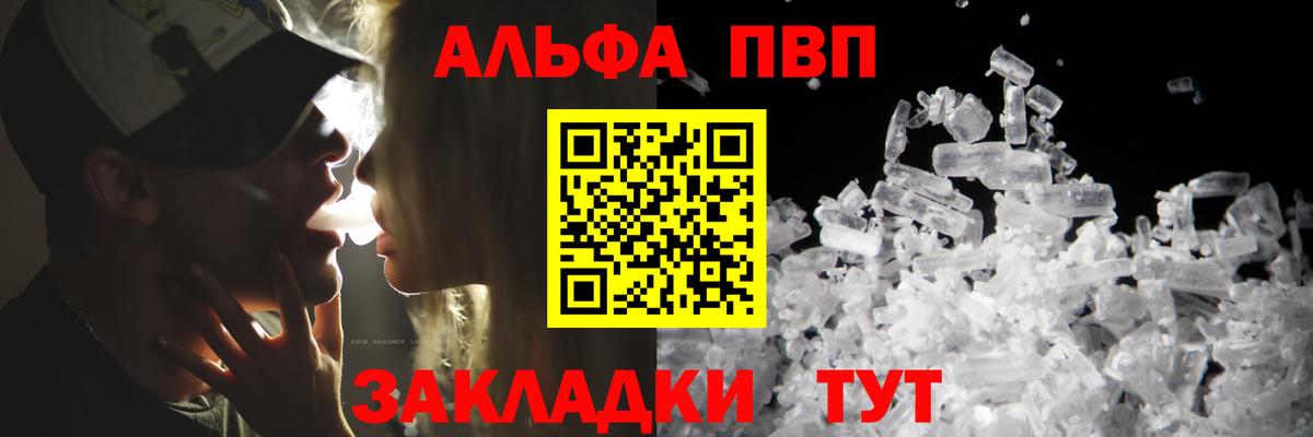 что такое наркотик  A-PVP мука  А ПВП мука  Воронеж  Вход с VPN  APVP VHQ 