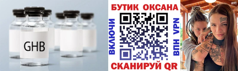 БУТИРАТ BDO Воронеж