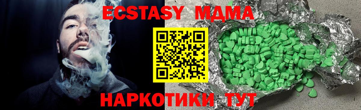 Ecstasy Cube Воронеж