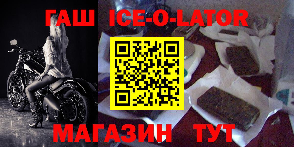 Гашиш гашик  Гашиш Изолятор  Вход с VPN  Воронеж 