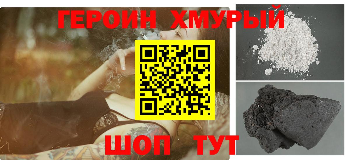 Героин афганец Воронеж