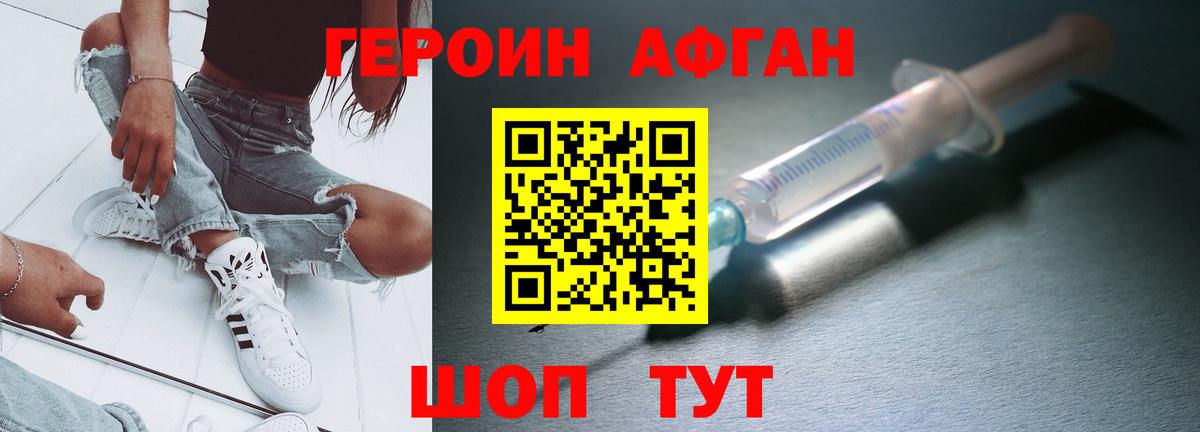 Героин  ГЕРОИН хмурый  Вход с VPN  Воронеж 