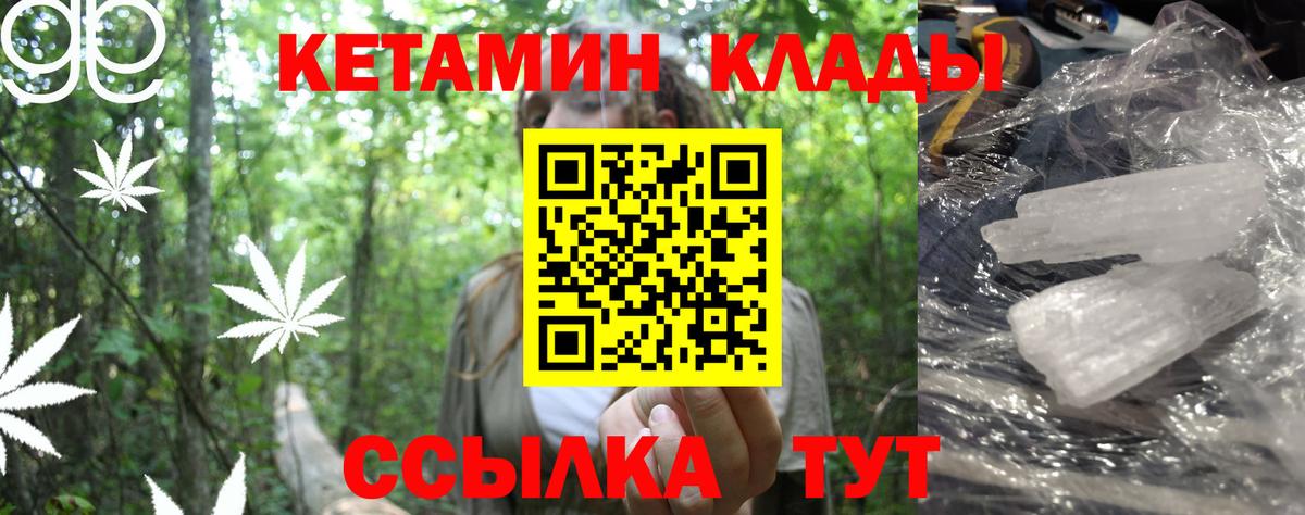 Кетамин ketamine  Вход с VPN  Воронеж  КЕТАМИН ketamine 