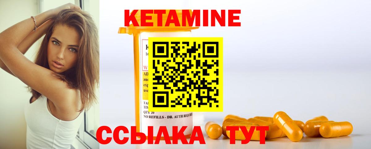 КЕТАМИН VHQ Воронеж