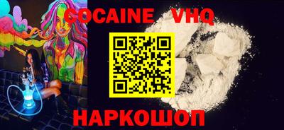 COCAINE Апшеронск
