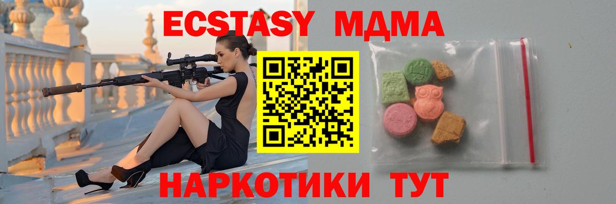 MDMA crystal  МДМА  Вход с VPN  Воронеж  МДМА VHQ 