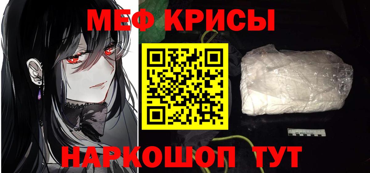 МЯУ-МЯУ кристаллы  МЕФ  наркота  Воронеж  Вход с VPN  МЯУ-МЯУ кристаллы 