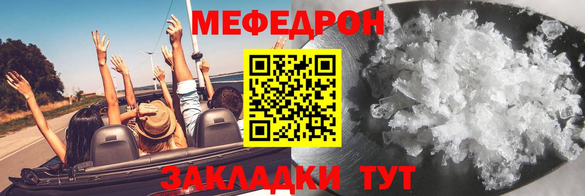 Меф мука Воронеж