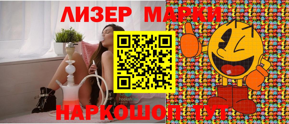 Наркотические марки  Марки NBOMe 1,8мг  Вход с VPN  Воронеж 