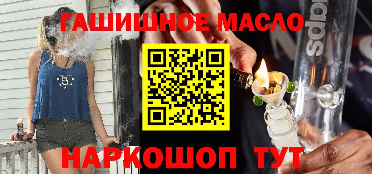 Воронеж  Дистиллят ТГК THC oil  Вход с VPN 