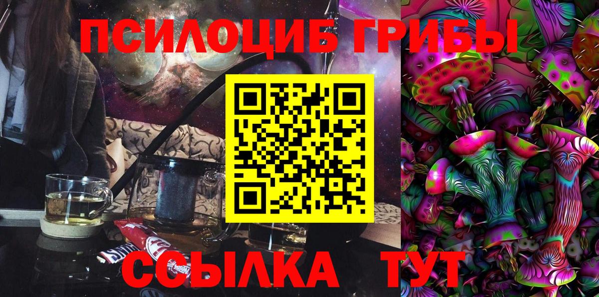 Галлюциногенные грибы ЛСД  Вход с VPN  Воронеж 
